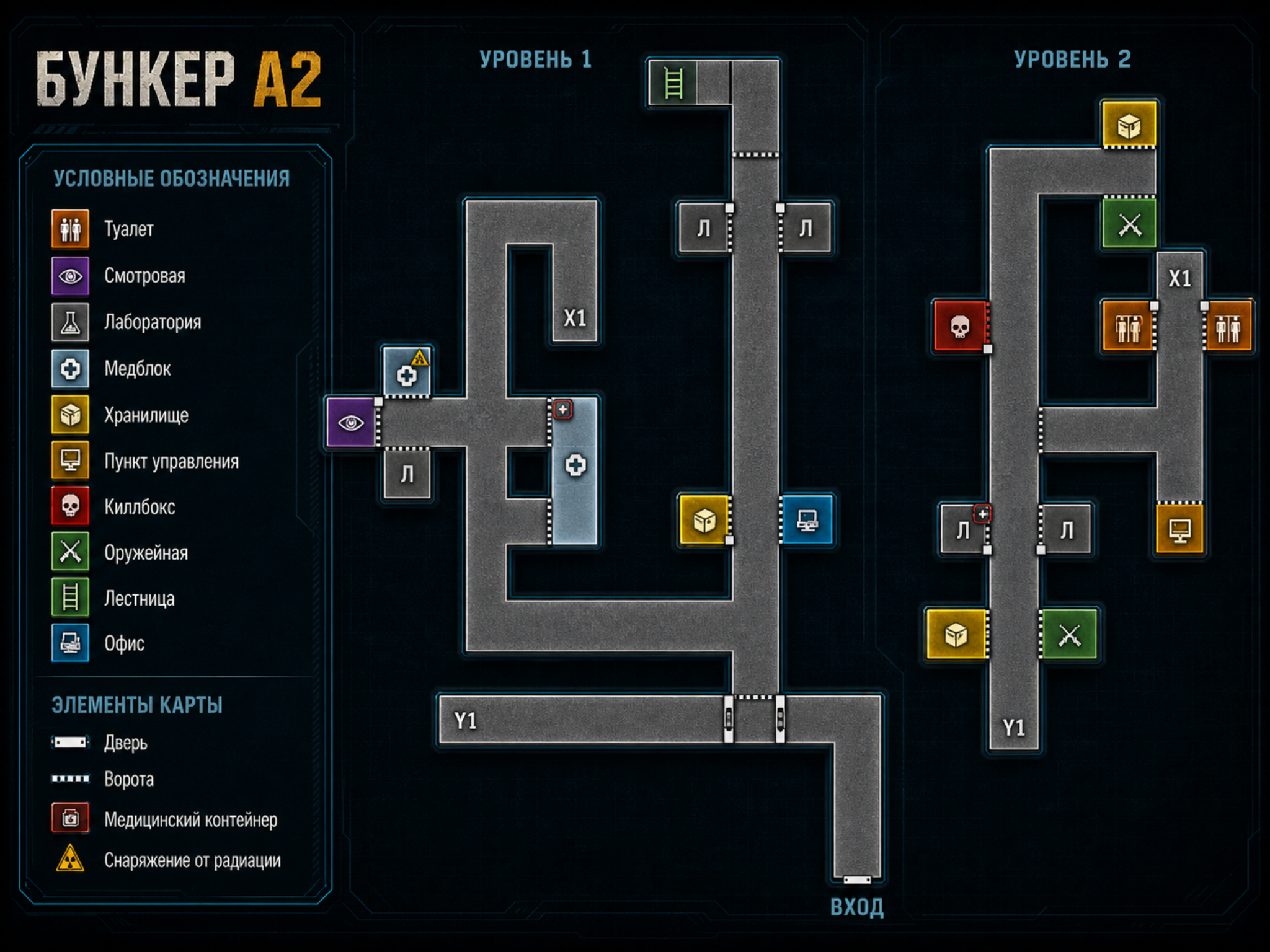 Карта бункера A2