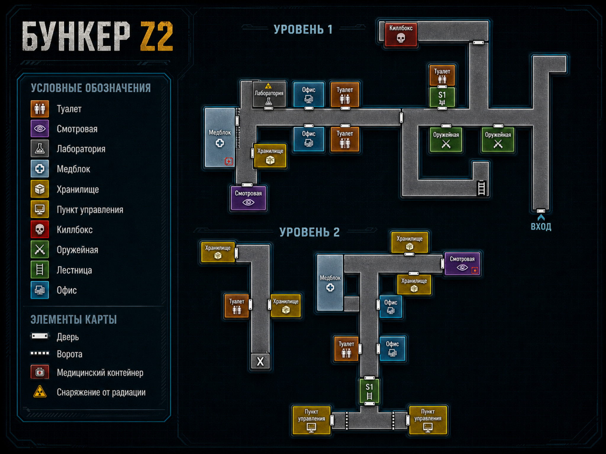 Карта бункера Z2